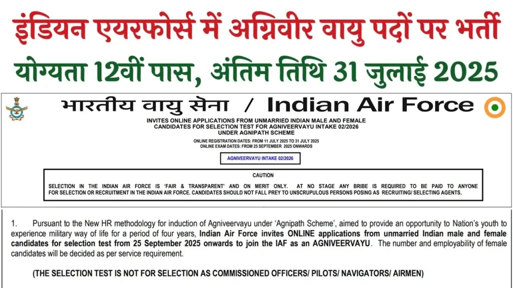 Air Force Agniveer Vayu Vacancy 2025