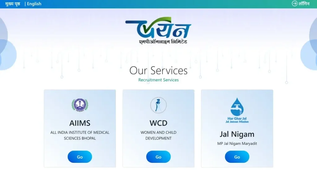 MP Anganwadi Vacancy 2025 Official Website