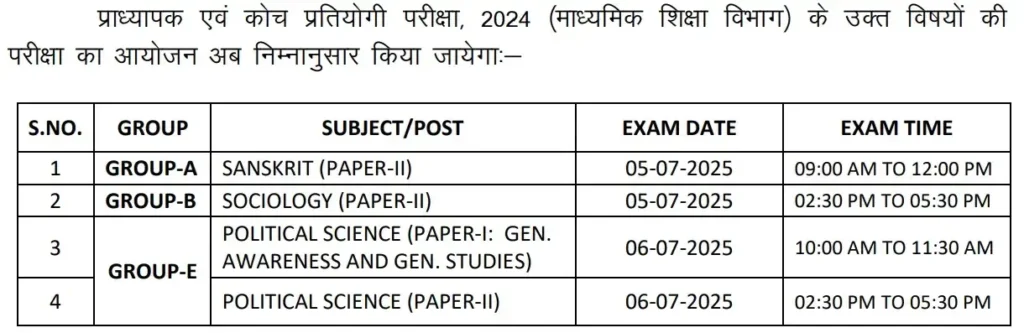 RPSC 1st Grade Teacher New Exam Date 2025
