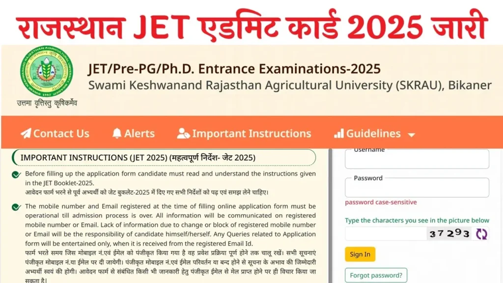 Rajasthan JET Admit Card 2025