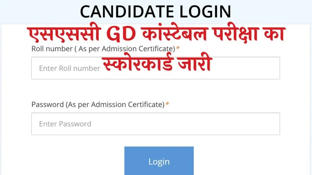 SSC GD Constable Score Card 2025