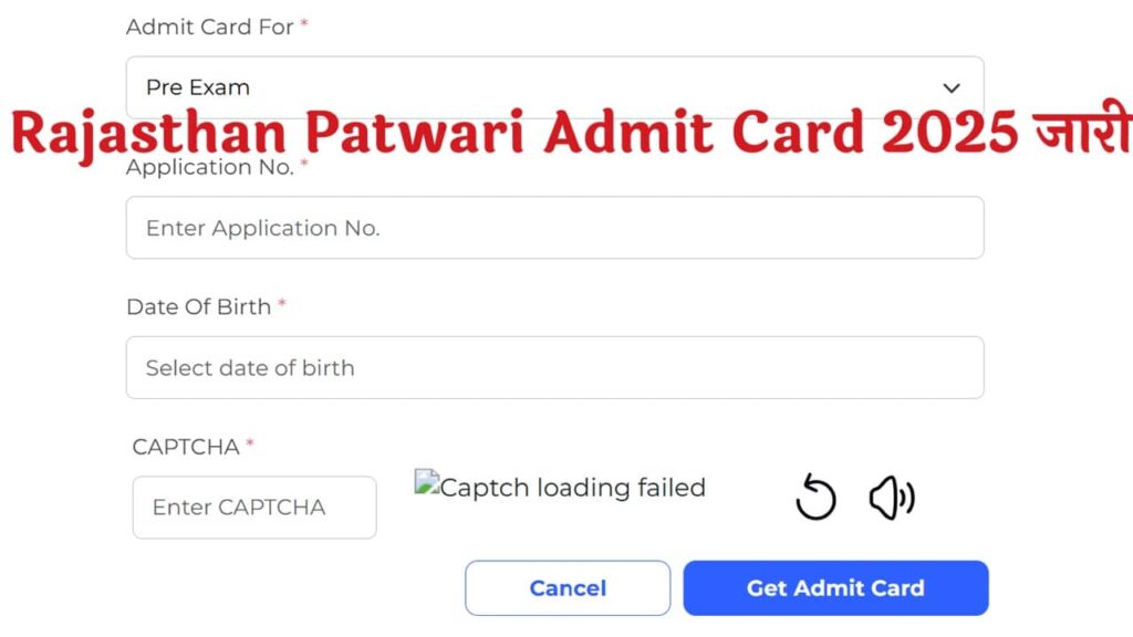 Rajasthan Patwari Admit Card 2025